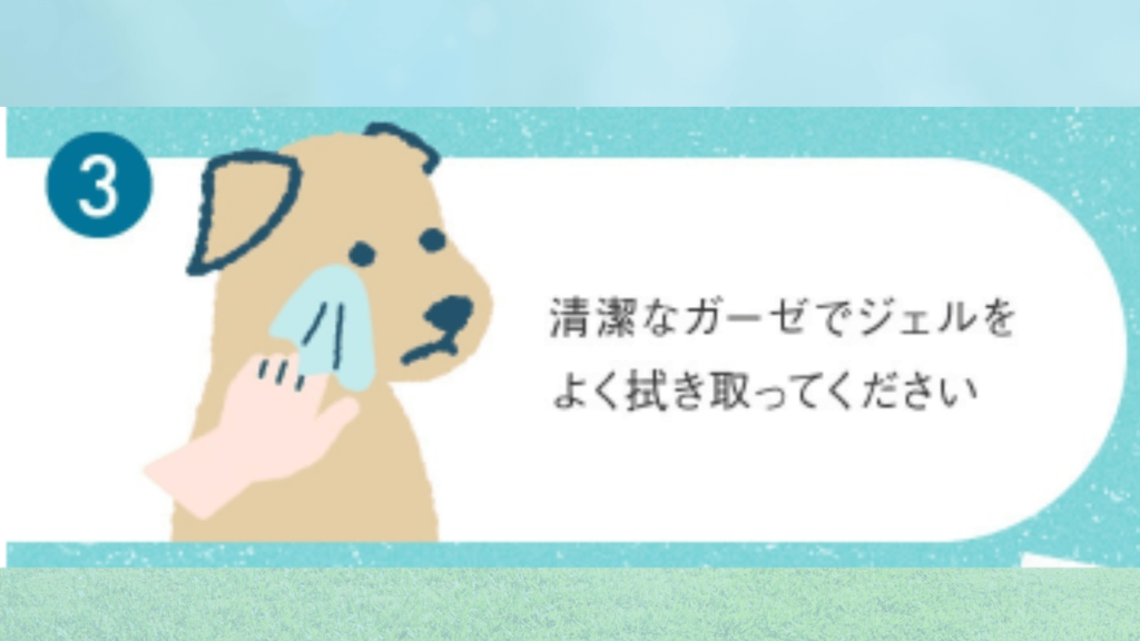 ふき取る